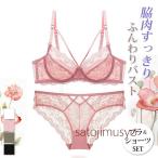 ブラジャー ショーツ セット 苦しくない補正ブラ 脇高 ブラ 脇肉 補正 ブラセット ランジェリーセット ランジェリー ホワイト ピンク グリーン ブラック
