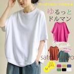 tシャツ レディース 半袖 秋服 レディース ゆったり ロング丈 カットソー トップス 無地 シンプル おしゃれ カジュ