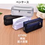 6 цвет черный чёрный белый пепел пенал дешевый половина прозрачный популярный кисть inserting прозрачный пенал авторучка inserting авторучка сумка многофункциональный сетка .. коробка тонкий мягкий прозрачный сумка большая вместимость 