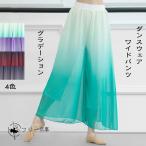 ダンスパンツシフォンパンツレディー...