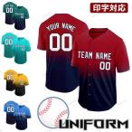 野球 ユニフォーム ベースボールシャツ 