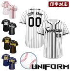 女子 男子 野球 ユニフォーム ベースボ