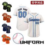 男子 野球 ユニフォーム ベースボールシ