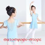  балет Leotard ребенок Junior плечо оборка короткий рукав Kids балет Leotard юбка есть юбка нет 2 модель выбор возможно 105 110 120 130 140 150 160 170cm ребенок 