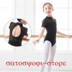  балет Leotard Junior ребенок хлопок хлопок гонки юбка нет чёрный короткий рукав топ на бретелях с высоким воротником . Nakami Silhouette модный балет Leotard урок 
