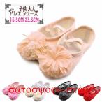  split подошва балетки ребенок Kids Junior взрослый с цветами текстильный (16.5cm~23.5cm) ( балет балет сопутствующие товары ребенок урок ...bare- обувь ребенок 