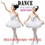  балет Leotard chuchu ребенок Junior юбка есть безрукавка без рукавов 110cm 120cm 130cm 140cm 150cm 160cm балет сопутствующие товары девочка презентация исполнение .