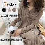 マタニティ 服 妊婦服 授乳服 ワンピース おしゃれ 春 秋 冬 お宮参り フォーマル 長袖 前開き リブニットワンピース モカベージュ ブラック