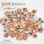 �~�j�X�N�C�[�Y 100�Z�b�g �ՂɂՂ� �ᔽ�� �H�ו� ���A�� ���킢�� ���� �w��g���[�j���O �m��ߋ� �q�� �C���e���A �v���[���g
