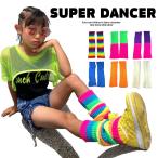  красочный гетры танцевальный костюм мелкие вещи Kids hip-hop мода Kids танцевальный костюм мульти- окантовка neon цвет розовый фиолетовый orange синий белый K-POP