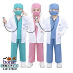 . человек костюм ребенок Halloween Kids костюмированная игра девочка мужчина dokta- уход . форма медсестры короткий рукав рука . одежда белый халат экспертиза наука человек .. маскарадный костюм становится .. ребенок белый халат .