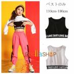  майка Kids танцевальный костюм девочка hip-hop .. суп tops черный белый hiphop K-pop Mai шт. группа одежда постановка одежда лучший Kids Dance ....be