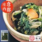 漬け物 おみ漬け 210ｇ ギフト漬物 山形県鶴岡産 在来野菜 山形青菜 つけもの 食の都庄内
