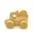 送料無料 木のおもちゃ 車 クルマ くるま 赤ちゃん 0歳 1歳 2歳 ギフト プレゼント 安心 安全 国産 日本製 日本製で手になじむおもちゃ ベビー プレゼント ギ…