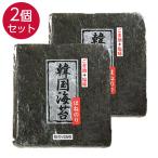 韓国のり 2個セット 大判サイズ 海苔 味付け海苔 韓国海苔