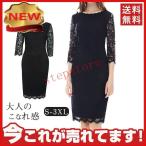 ワンピース レディース マキシワンピース 総レース 長袖結婚式 ロングtシャツ uvカット 体型カバー お洒落 着痩せ カジュアル ゆったり