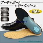 レザーインソール 革�
