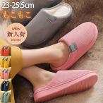 【大特価】スリッパ 