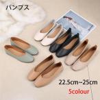 【特価】パンプス ぺ