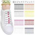 靴紐 結ばない シリコ�