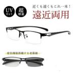 老眼鏡 遠近両用 シニアグラス UVカット ブルーライトカット メンズ メガネ ピントグラス サングラス pcメガネ機能搭載 変色 軽量