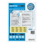 コクヨ 履歴書用紙 手引書付 B5(B4・2つ折り) 転職用 履歴書・職務経歴書各4枚 シン-36