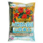 平和 ハイビスカス&夏の花の培養土(SCGシリーズ) 5リットル