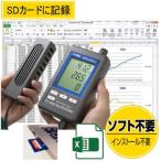 サトテック データロガー温湿度・CO2モニター MCH-383SD J(MCH-383SD 日本仕様)ACアダプター付き 測定器専門商社佐藤商事の日本語取扱説明書