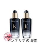 KERASTASE ケラスターゼ CH ユイル クロノロジスト R 100ml 2本セット