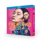 日本語字幕 韓国ドラマ「パチンコ」シーズン2 DVD Blu-ray BOX 全話収録