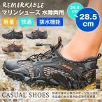 おしゃれ　マリンシューズ 水陸両用 メンズ岩場アクアシューズ フィットネスシューズ保護 軽量 快適 メッシュ 排水機能 ダイビング シュノーケリング