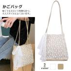 カゴバッグ ハンドバッグ ストローバッグ トートバッグ 夏バッグ 手持ち 草編み フラワー レース 可愛い おしゃれ 軽量 手提げ かごバッグ 大容量
