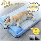 ペットベッド い草シート クールマット ペット用 ひんやり 熱中症 暑さ対策 猫用犬用 マット 冷感マット 接触冷感 洗える 敷きパッド 冷却マット