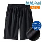 ショートパンツ メン�