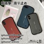 ショッピングiface iphone12 iphone12ProMax iphone12mini iphone12pro　サンド仕様 海外輸入品 iface king