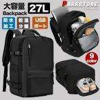 ビジネスリュック メンズ 多機能 30l 大容量 防水 収納 ビジネス リュック バッグ a4 pc usbポート 靴 出張 旅行 ジム 防災