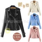 ライダースジャケット レディース レザージャケット 革ジャン PUレザー 折り襟 皮コート バイクウェア ショート丈 カジュアル アウター 着痩せ