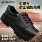 ショッピング安全靴 【タイムセール】安全靴 おしゃれ 女性用 作業靴 おしゃれ 靴 軽量 軽い 防水 鋼先芯入れ つま先保護 セーフティーシューズスニーカー 安全シューズ新作