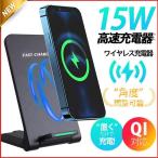 [ специальная цена ] беспроводной зарядное устройство 15w iPhone 15 14 13 12 Andriod класть только зарядка подставка зарядное устройство беспроводной charger Qi внезапный скорость зарядка 