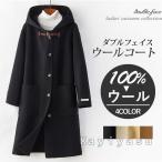 【値下げ】ダッフルコート ウール100% レディース ロング 40代 30代 ラシャコート フード付き ジャケット ミドル メルトン 暖かい 春秋冬 愛い OL