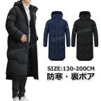 ベンチコート ジュニア 裏ボア ベンチコート ジュニア サッカー キッズ 女の子 男の子 160 150 140 130 ベンチコート メンズ