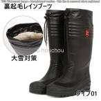 【タイムセール】レインブーツ 長靴 ショ