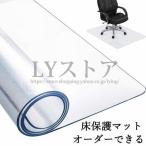ショッピングチェアマット 【大特価】床保護 マット キッチンマット 玄関マット クリアシート 滑り止め 吸音 傷防止 チェアマット 透明マット pvc製 フロアマット 防カビ 静電気防止
