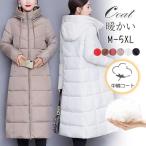 中綿ジャケット レディース ロング丈 中綿コート 中綿ダウンコート ダウンジャケット オーバー フード付き 秋冬 防寒 着痩せ 大きいサイズ 通勤