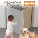 ベビーゲート ロール式 ペットゲー�