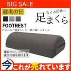  День почитания пожилых людей подарок пара подушка ..... foot pillow .... . отек уход за ногами отек предотвращение . relax нога подушка пара класть колени внизу relax 