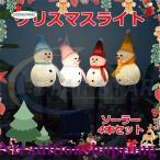 ガーデンライト ソーラーライト ４本セット イルミネーション ソーラー クリスマス 屋外用 クリスマス飾り 光センサー 置物ライト 芝生/車道/玄関/歩道/庭に適用