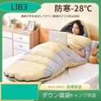 ショッピング寝袋 シュラフ 冬用 寝袋 キャンプ アウトドア マミーシュラフ スリーピングバッグ 車中泊 車 冬用寝袋 冬用シュラフ 冬 コンパクト 洗える 収納袋 付き