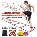  тренировочная лестница 4m Mini бег с препятствиями тренировка для бейсбол наземный регби Agility футбол футзал тренировочный инструмент часть . легкая атлетика место волейбол теннис 