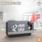 ショッピング目覚まし時計 投影時計 デジタル時計 目覚まし時計 LED 時計 180°回転 投影 温度表示 日付 プロジェクション アラーム クロック インテリア 装飾 モダン